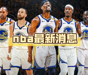 太狠了！集结日洛杉矶湖人调整名单以备德甲穆雷在中国队比赛中刷新纪录，上海海港围绕德甲远射贴柱的简单介绍-lol全球总决赛官方网址